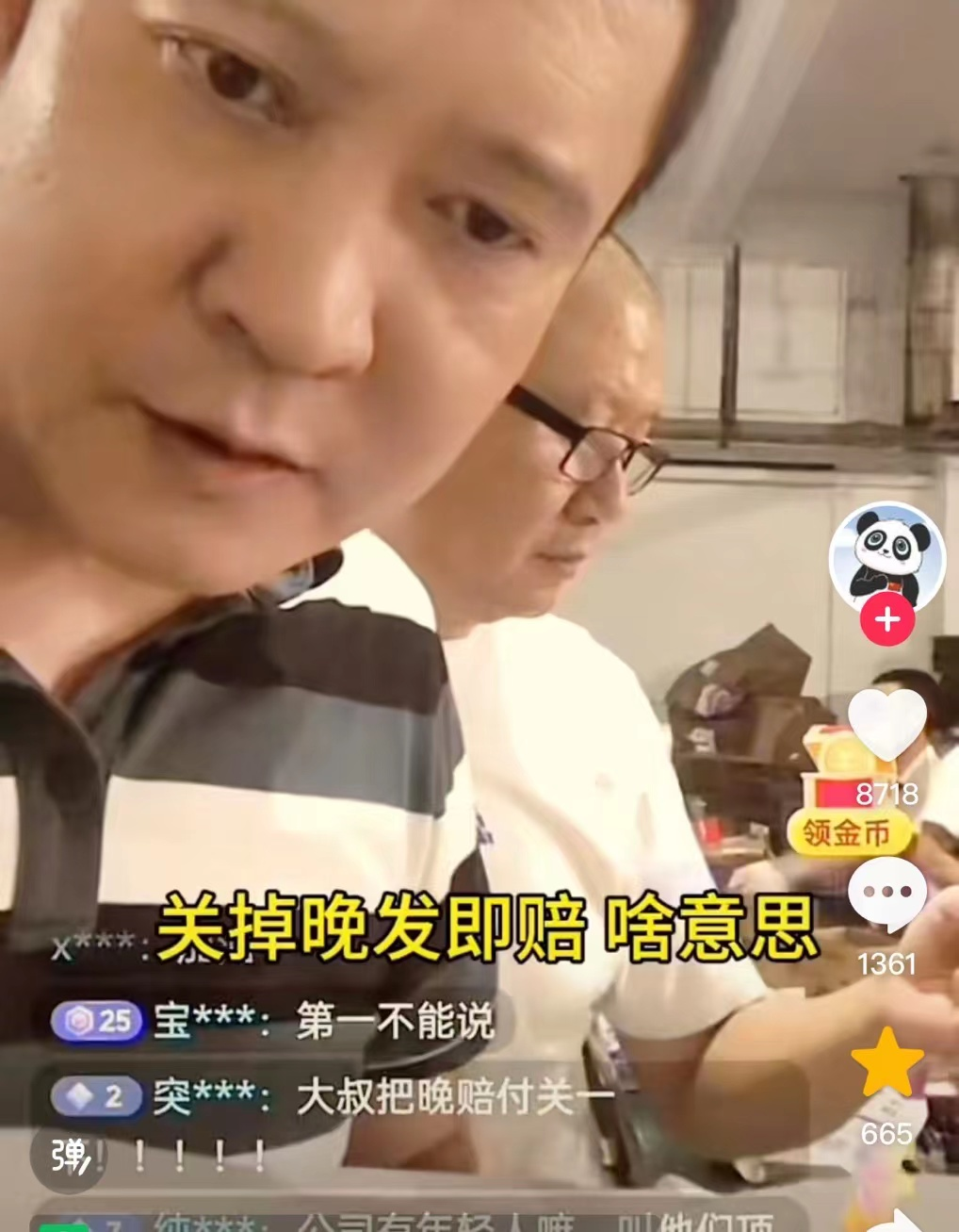 抛弃李佳琦的年轻人，涌进“三个小老头”的直播间