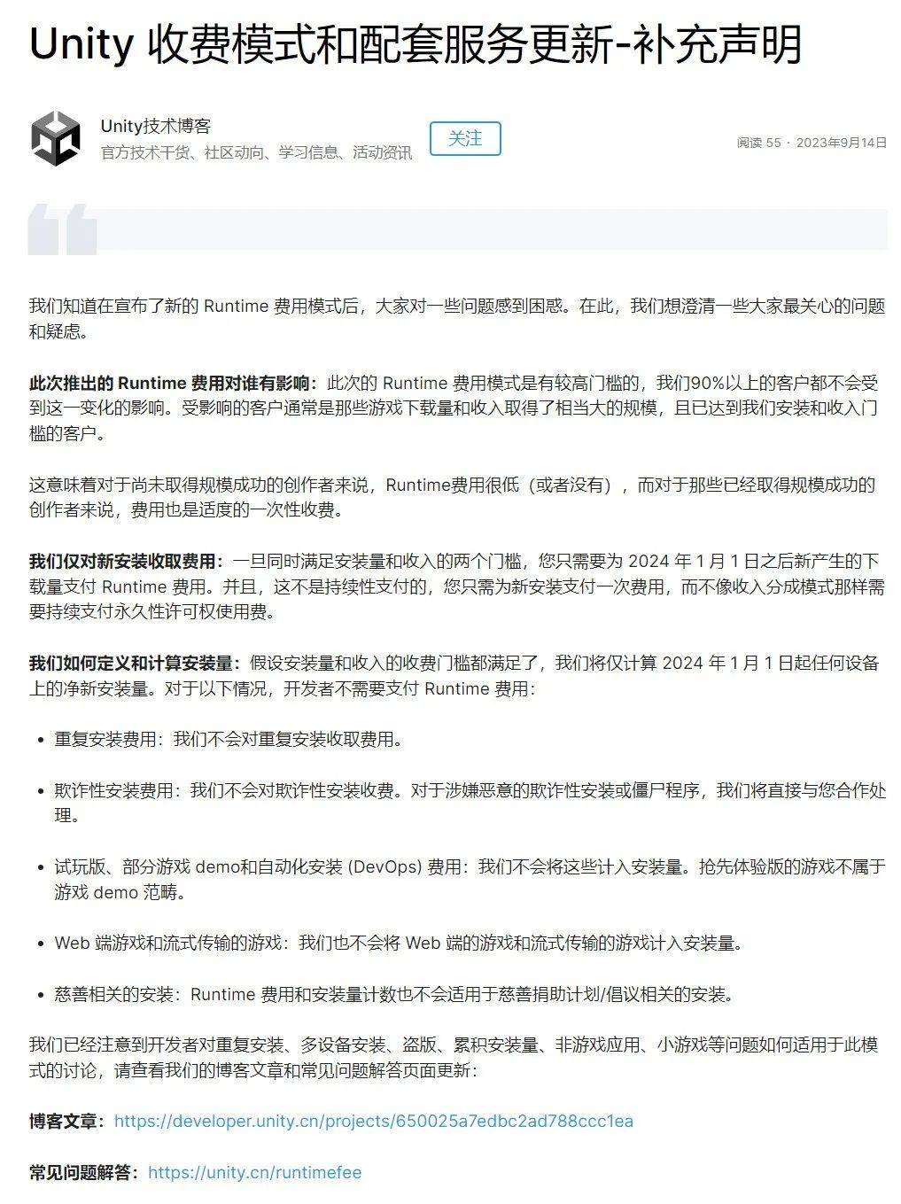 Unity 轻松做到了游戏行业多少年都搞不定的事情