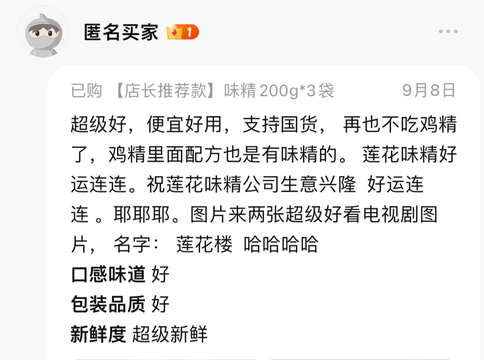 上百家国货品牌淘宝一周涨粉超百万 淘宝上线“国货超市”