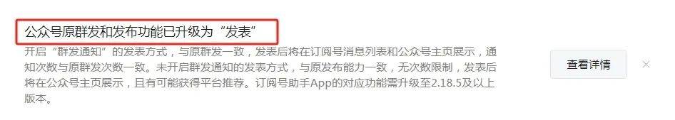 公众号突然升级“发表”功能，微信想开了？
