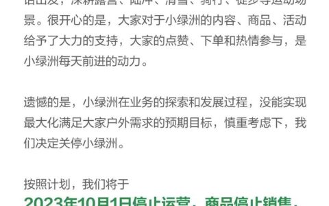 行业洞察 | 成为前顶流后，露营的生意还好做吗？
