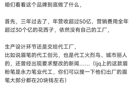 花西子到底贵不贵？李佳琦翻车折射直播电商红利消退