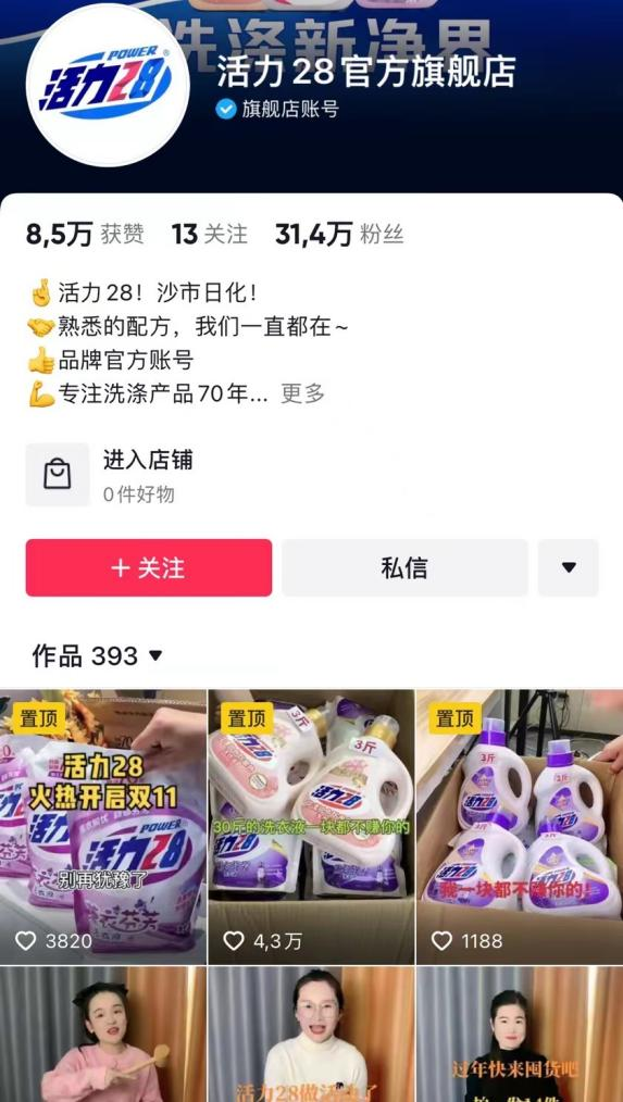 抛弃李佳琦的年轻人，涌进“三个小老头”的直播间