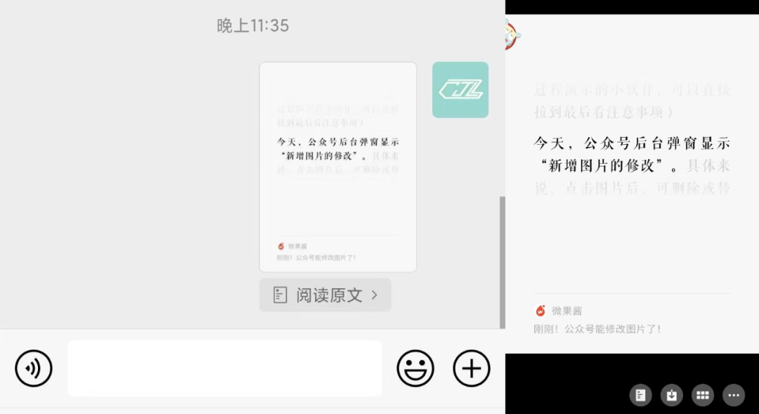 公众号突然升级“发表”功能，微信想开了？