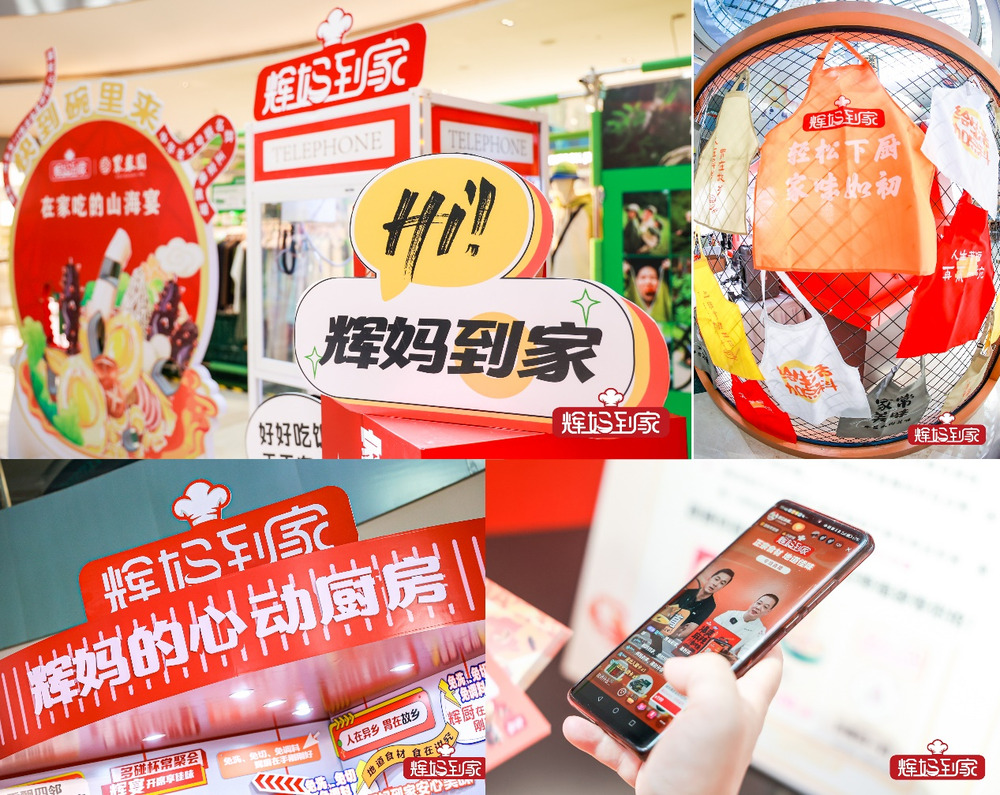 “地道食材，正宗佳味”，永辉“辉妈到家”让预制菜还原“辉妈味”