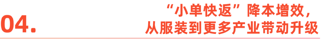 SHEIN平台化迈开步伐，卖家快跑进入全球市场