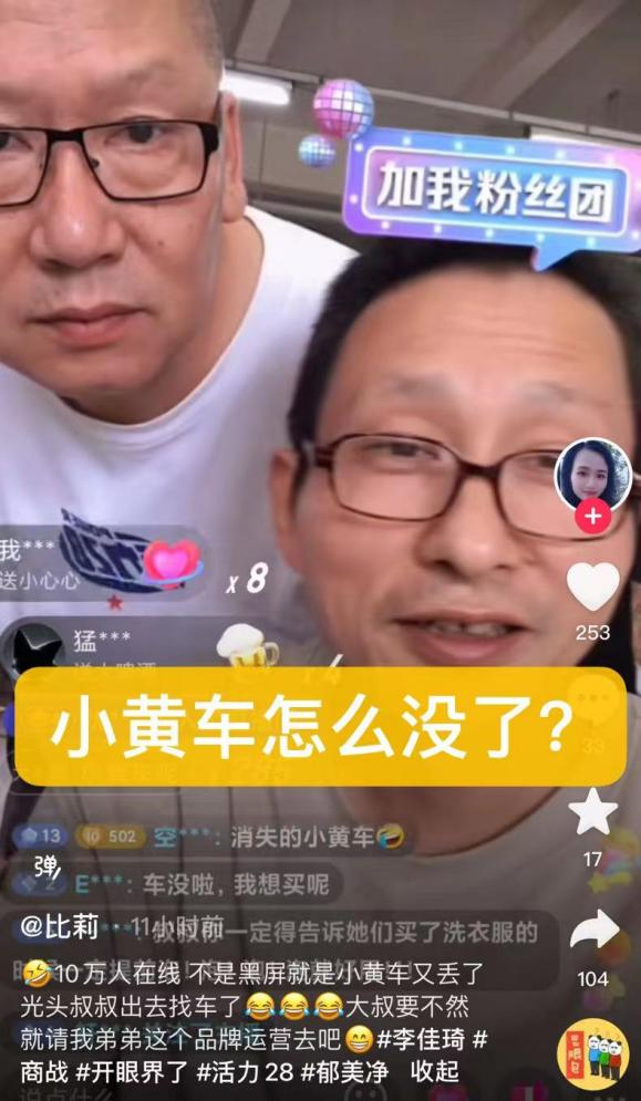 抛弃李佳琦的年轻人，涌进“三个小老头”的直播间