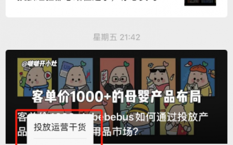 客资获取提高40%！小红书私信通玩法一览！