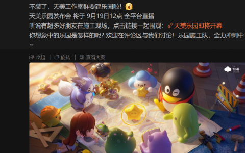 腾讯游戏酝酿了一盘大棋