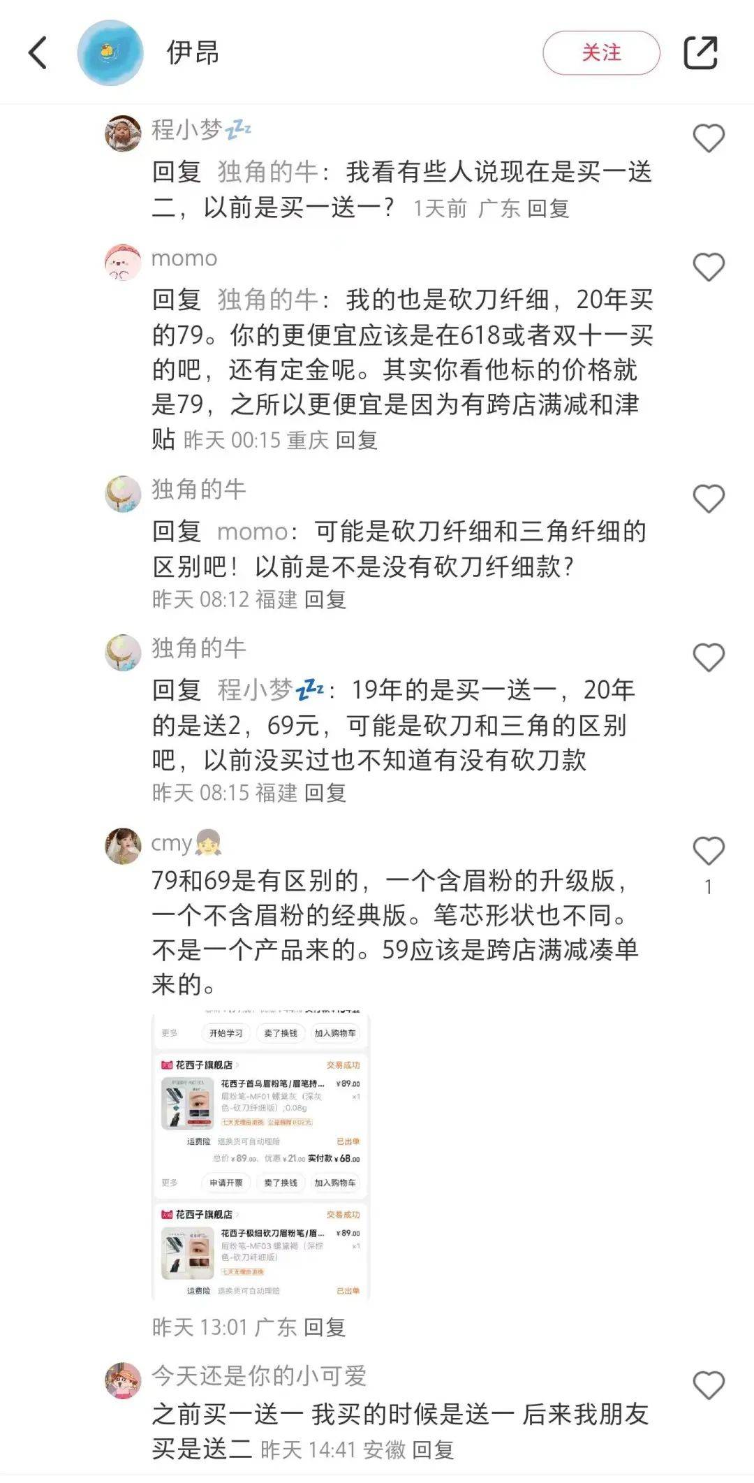 花西子到底贵不贵？李佳琦翻车折射直播电商红利消退