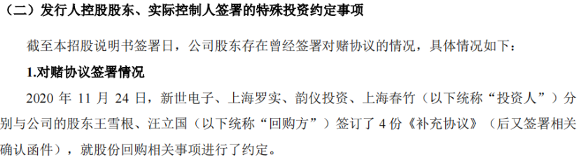 急于上市的万源通：前有股东出逃后有对赌 协议募投项目赚吆喝