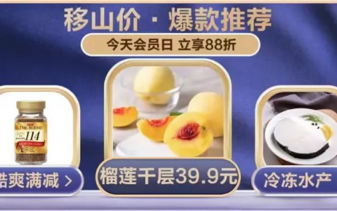 盒马以“折扣店模式”对战山姆，胜算有多大？