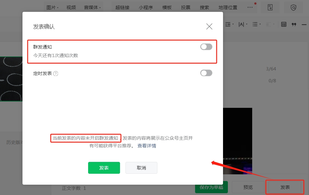 公众号突然升级“发表”功能，微信想开了？