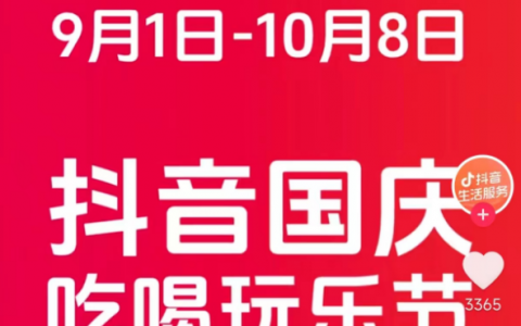 谁拿走了飞猪携程们的长假？