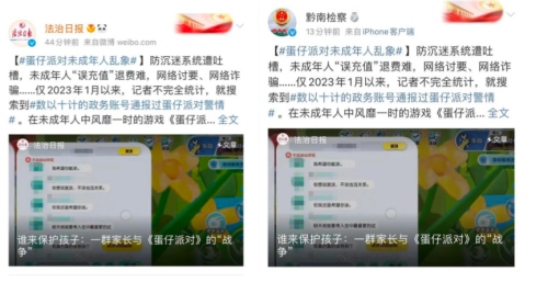 绕过防沉迷开派对？别让游戏渠道服爆雷丨文娱动向