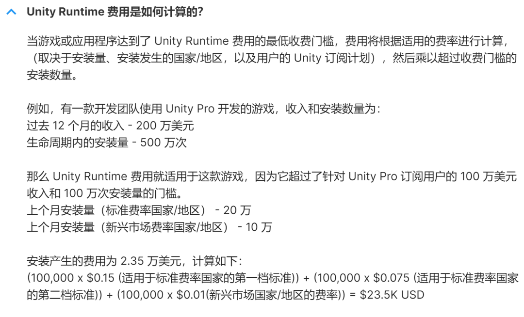 Unity公布新政这天，老板们都在算自己游戏的下载量