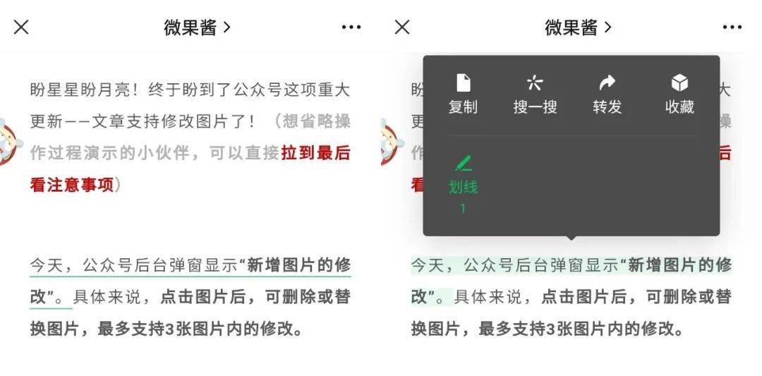 公众号突然升级“发表”功能，微信想开了？