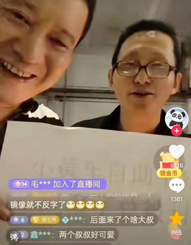 抛弃李佳琦的年轻人，涌进“三个小老头”的直播间