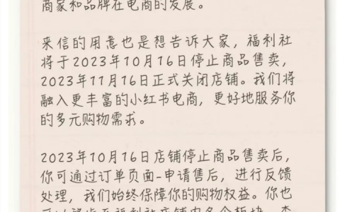 小红书命运拐点！电商到底还搞不搞？