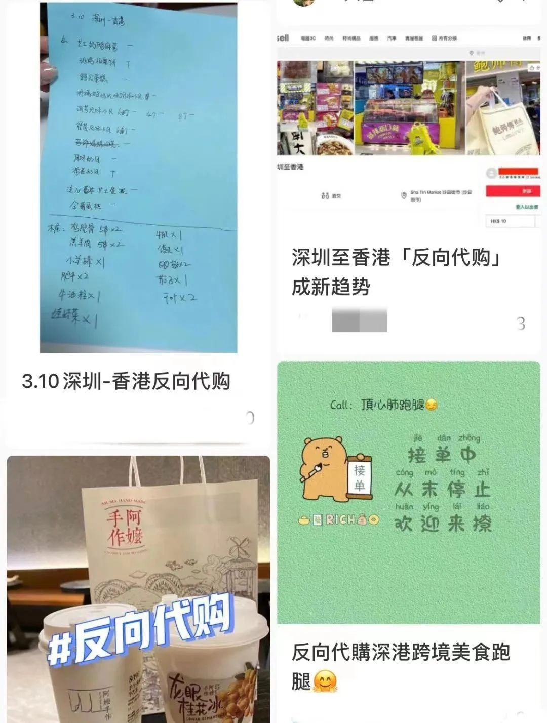 山姆、达美乐、鲍师傅……年轻人还有什么是不能找代购的！