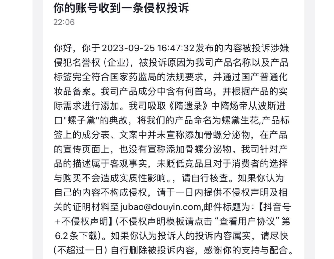 花西子遭王海打假，要赔6亿？公司：侵犯名誉权，官微正上演“发疯文学”