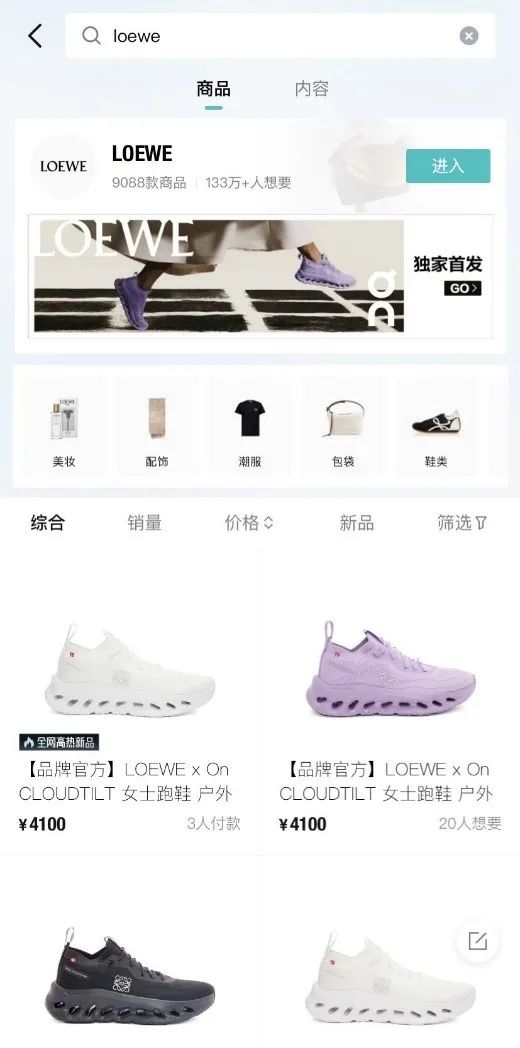 LOEWE罗意威联合得物推出联名新系列首发快闪活动