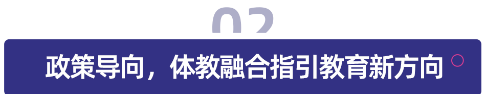 亚运会收官后，体育教育「冷」思考