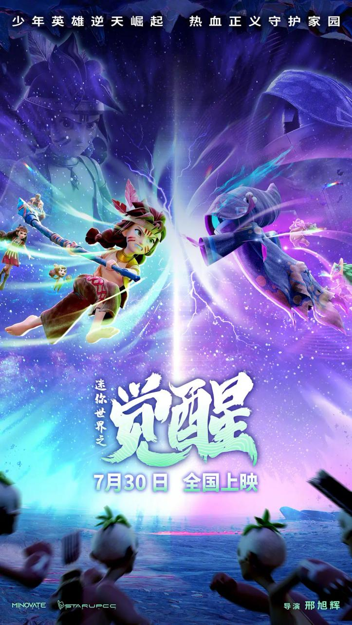 7年，游戏中成长出来的他们，正一步一步构建自己的IP乐园 | 对话迷你创想杨智勇