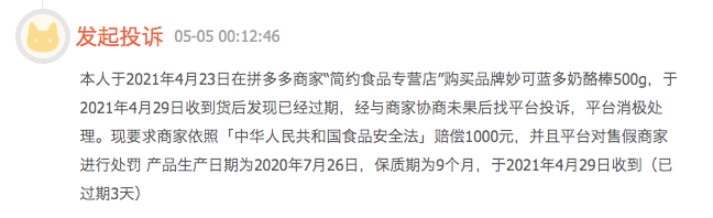 “进口奶源”宣传被禁，妙可蓝多何以摆脱“霉点”？