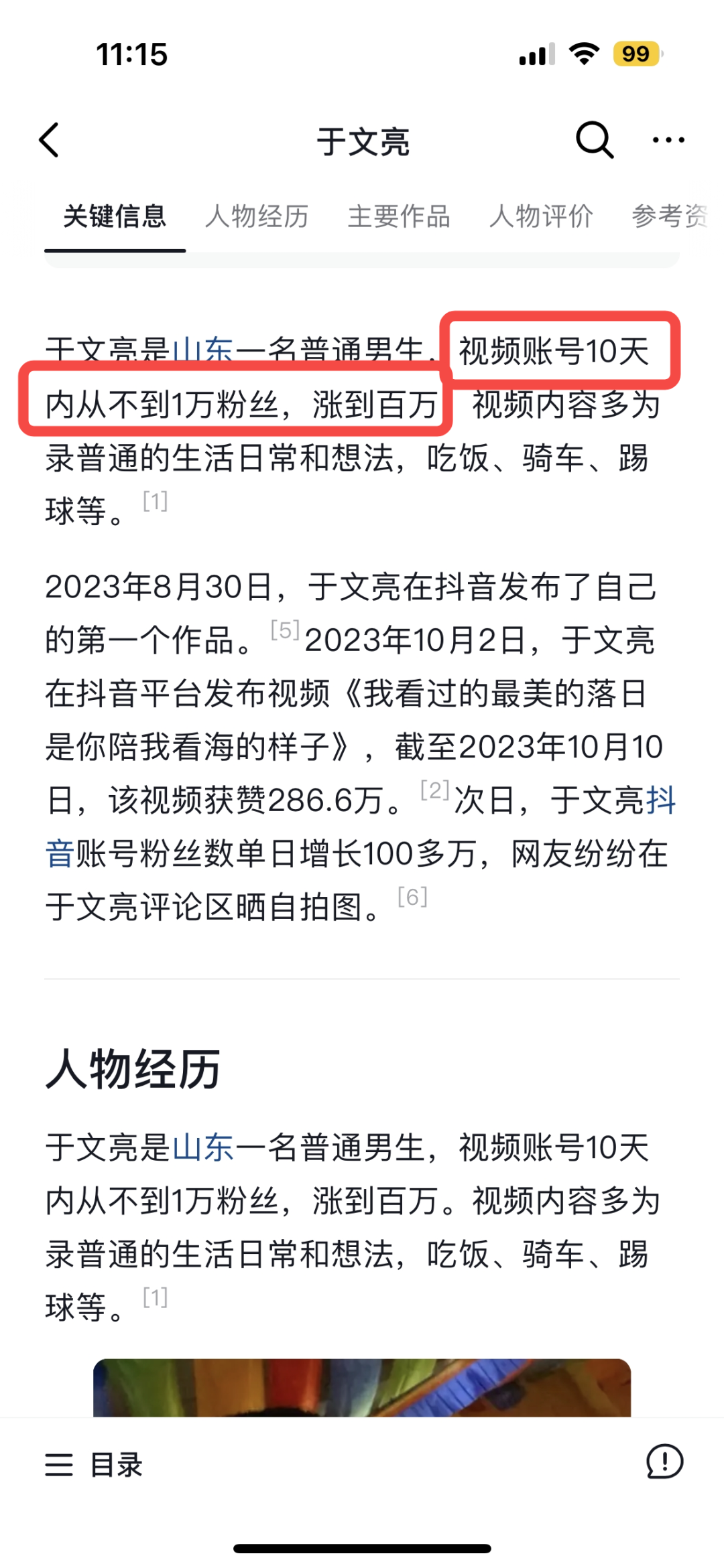 关于直播行业的新思考：普通人的直播机会在哪里？