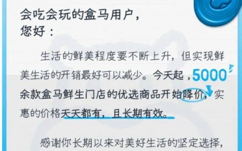 盒马折扣化变革，“折扣零售”会席卷传统商超？