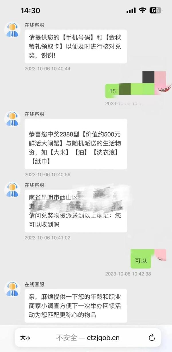 提醒：莫名收到蟹卡别扫码，是新型骗局