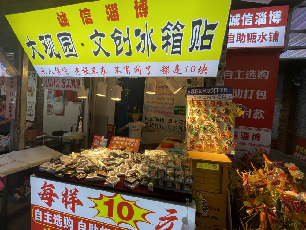 淄博烧烤后时代困惑：该如何打造品牌和文化价值？