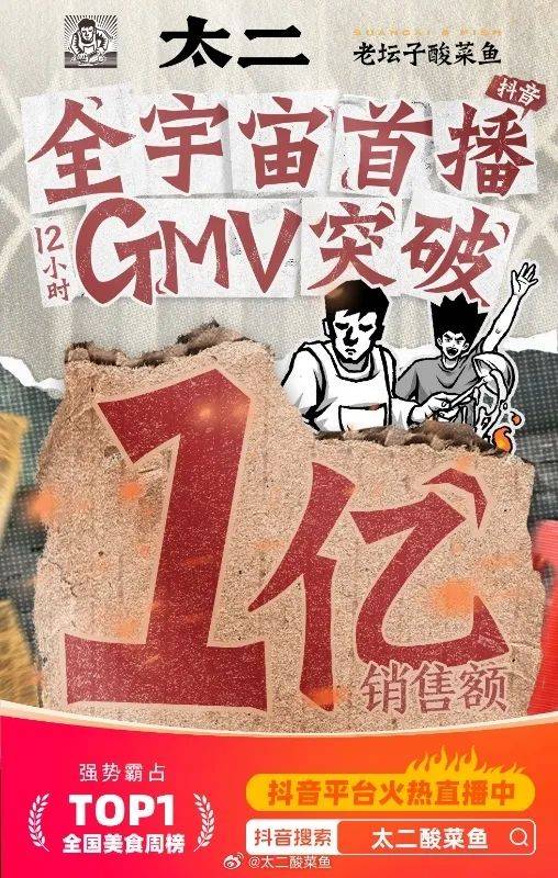 “太二”事件突然反转，美团这波危机公关太“完美”了