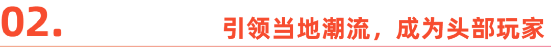 从深圳出发，成为东南亚头部卖家丨沿着“一带一路”出海去