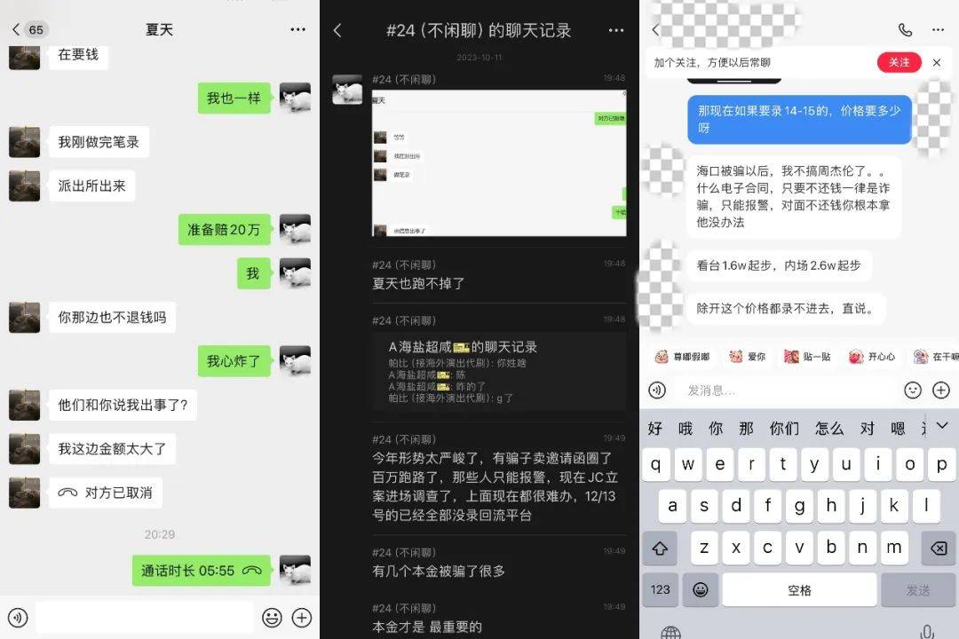 门票炒到60000元，周杰伦演唱会的黄牛“集体退票”，但钱没少赚？