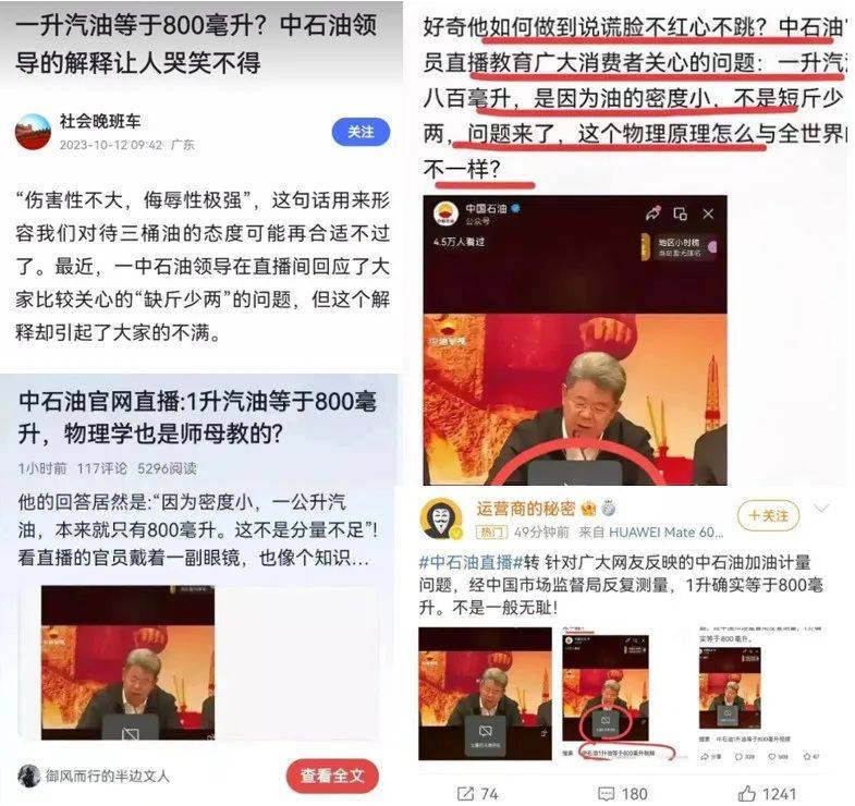 1升汽油的公关启示