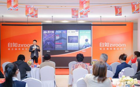 自如举办2023业主开放日，公开增益租3年成绩