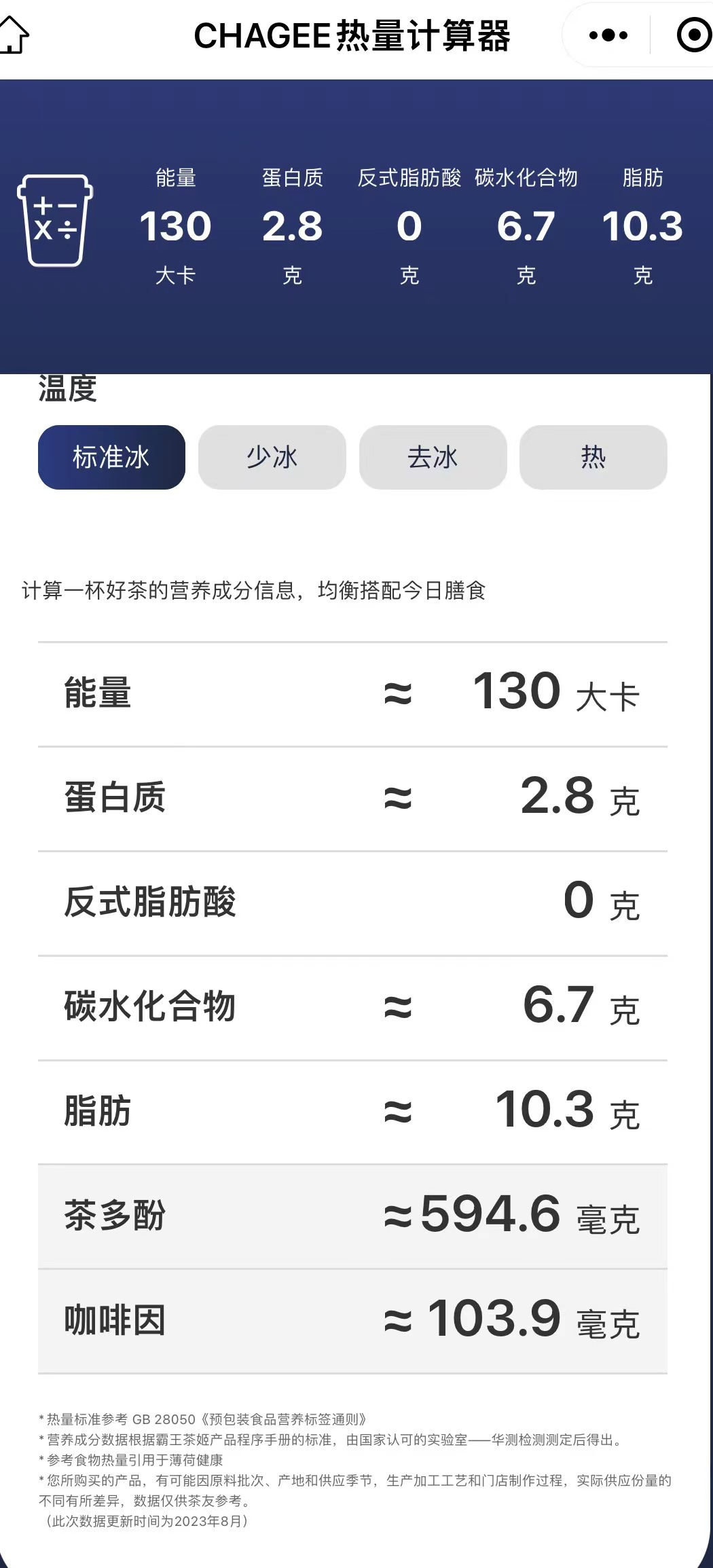 传茶颜悦色将开放加盟之际，国风茶饮“冰火两重天”