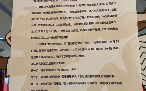 校外培训监管收紧，早教和艺培还能卷款跑路吗？
