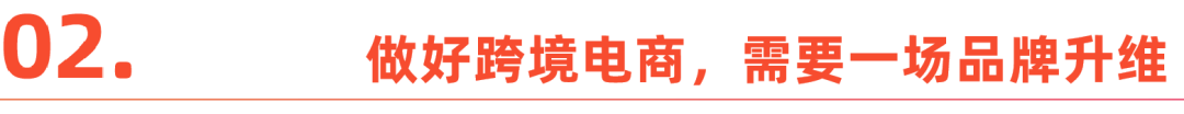 厂一代的时代抉择：在跨境电商开启新故事