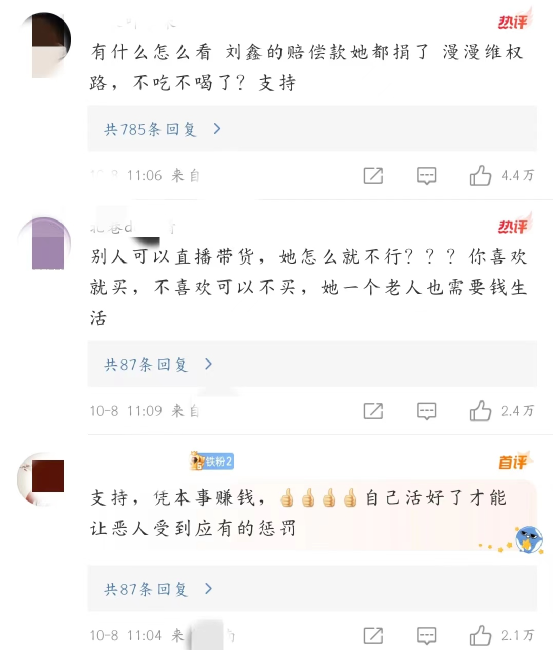 江歌妈妈直播带货首秀，评论区惨不忍睹！？