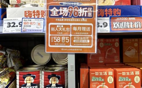 99元年费离大谱，临期店泼天的富贵消失了？