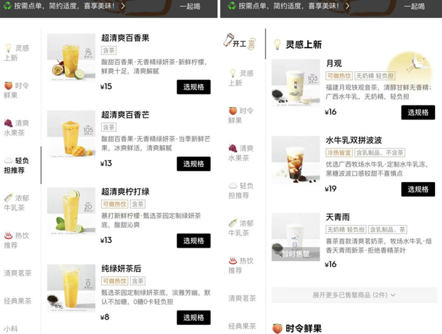 县城，新茶饮的“绞肉机”