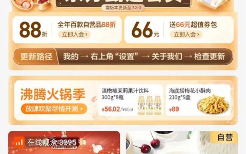 俞敏洪向山姆“取经”丨透视电商