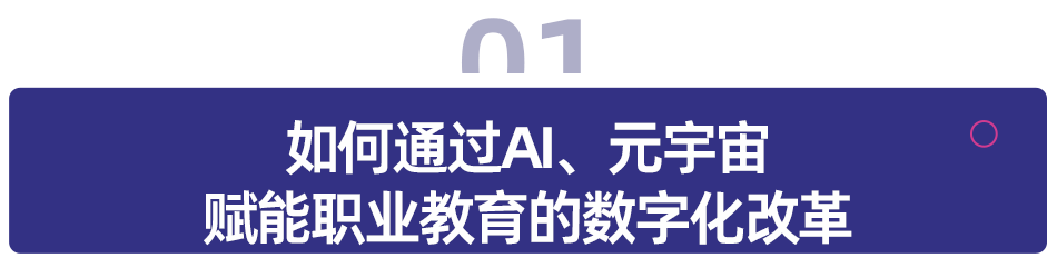 元宇宙落地、脑科学突破，科技为何是未来教育的「潜力股」？