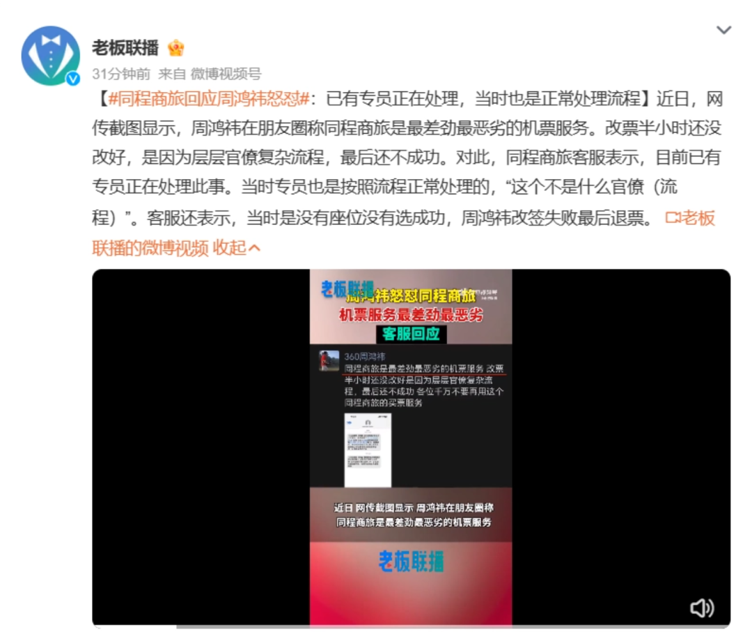 同程“被怼”的背后，OTA的复苏危机