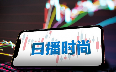 高管集体辞职！日播时尚“脱”衣欲跨界新能源