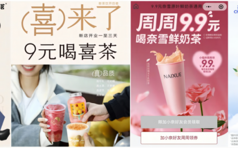 9.9喝遍“茶、奶、果、酒”，茶饮价格战是因为“无活可整”？