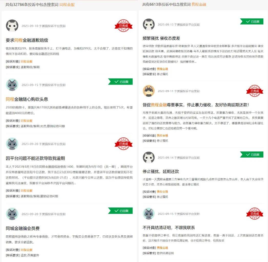 同程“被怼”的背后，OTA的复苏危机